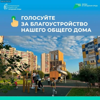 Жители выбирают дизайн спортивной площадки в парке Оккервиль