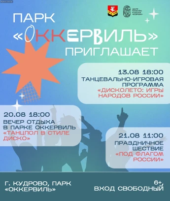 Разноцветное лето в  Заневском городском поселении