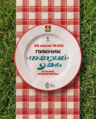 Приглашаем на  семейный праздник в  Кудрово — «Тёплый день»