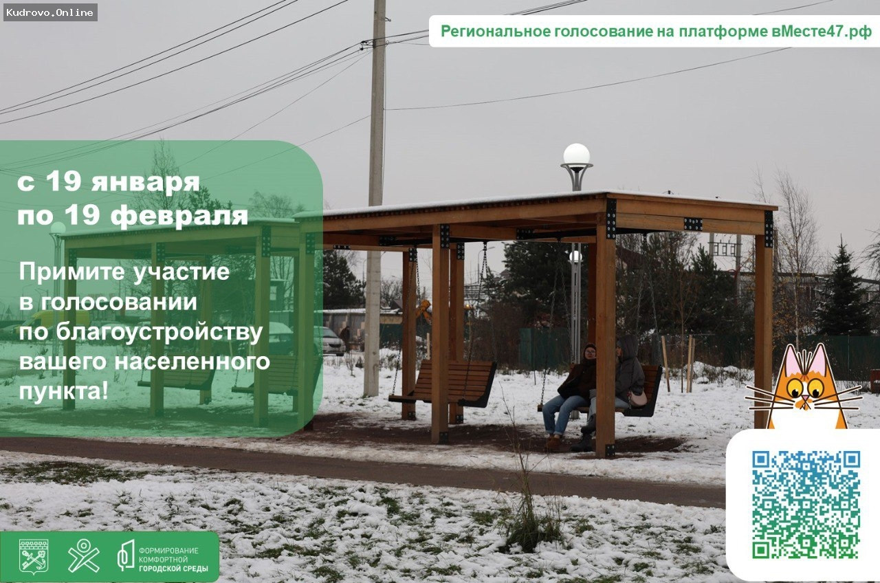 Жители Заневского поселения выбирают территорию для благоустройства