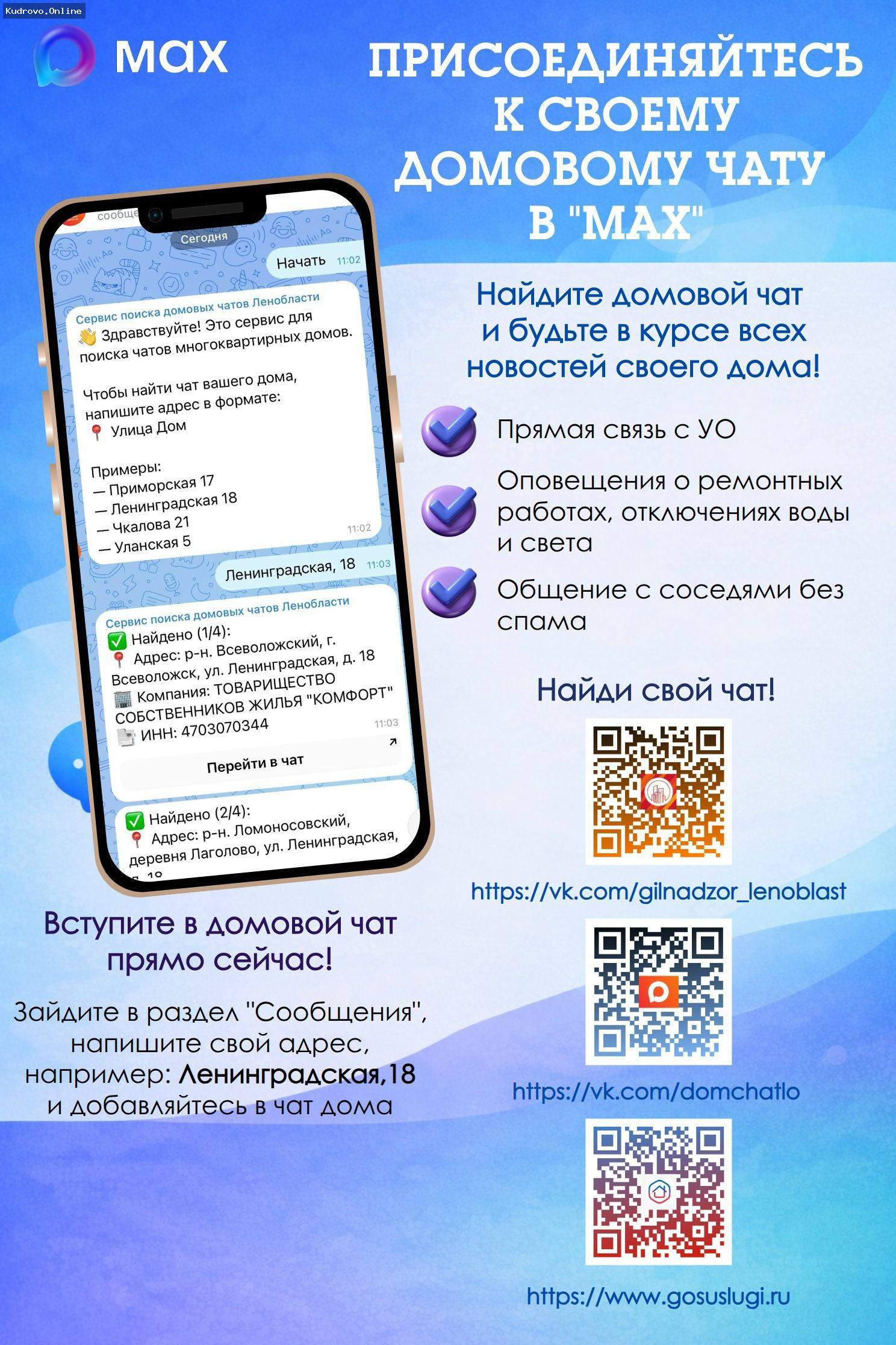 Поиск соседей в MAX