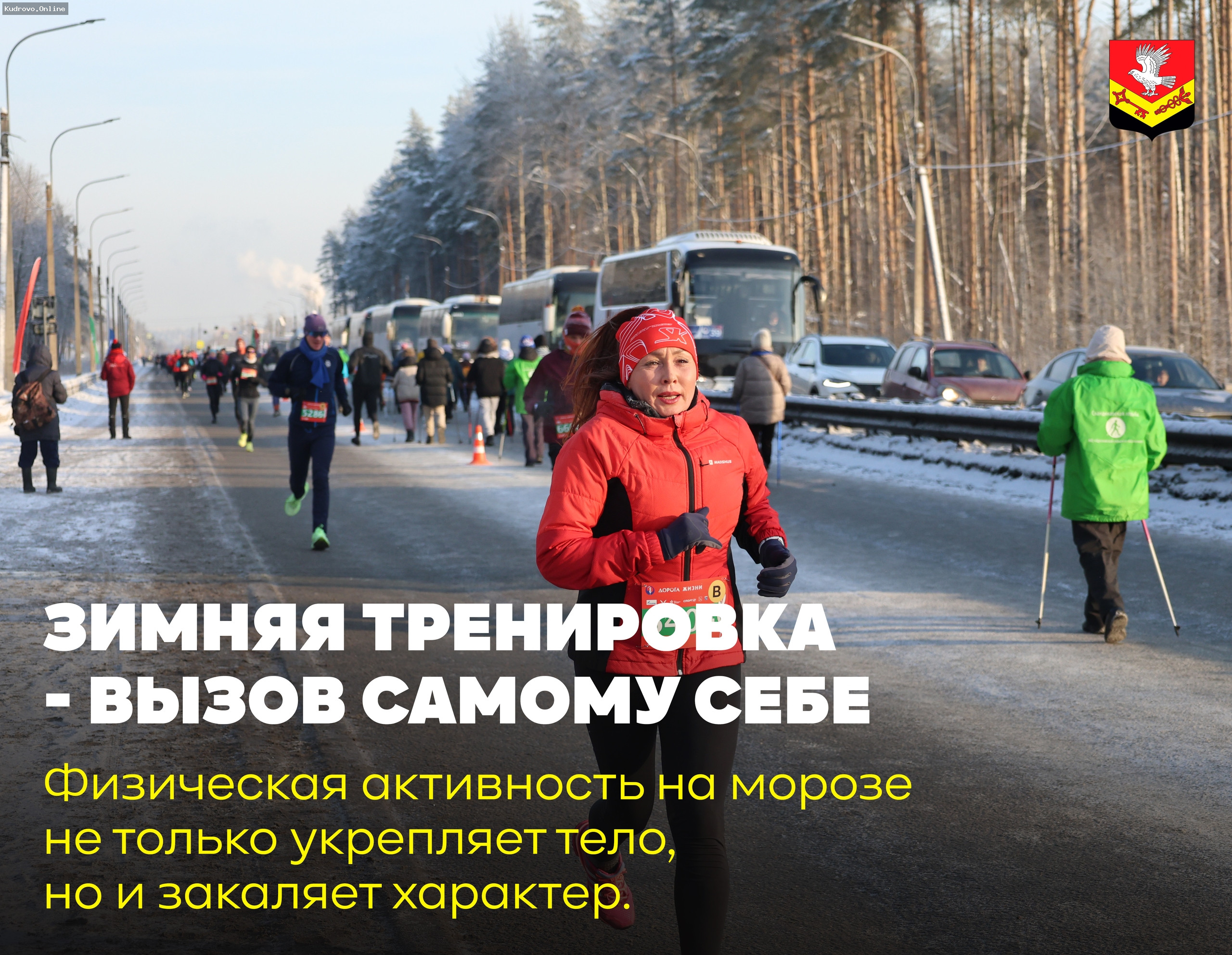 Зимние тренировки на свежем воздухе