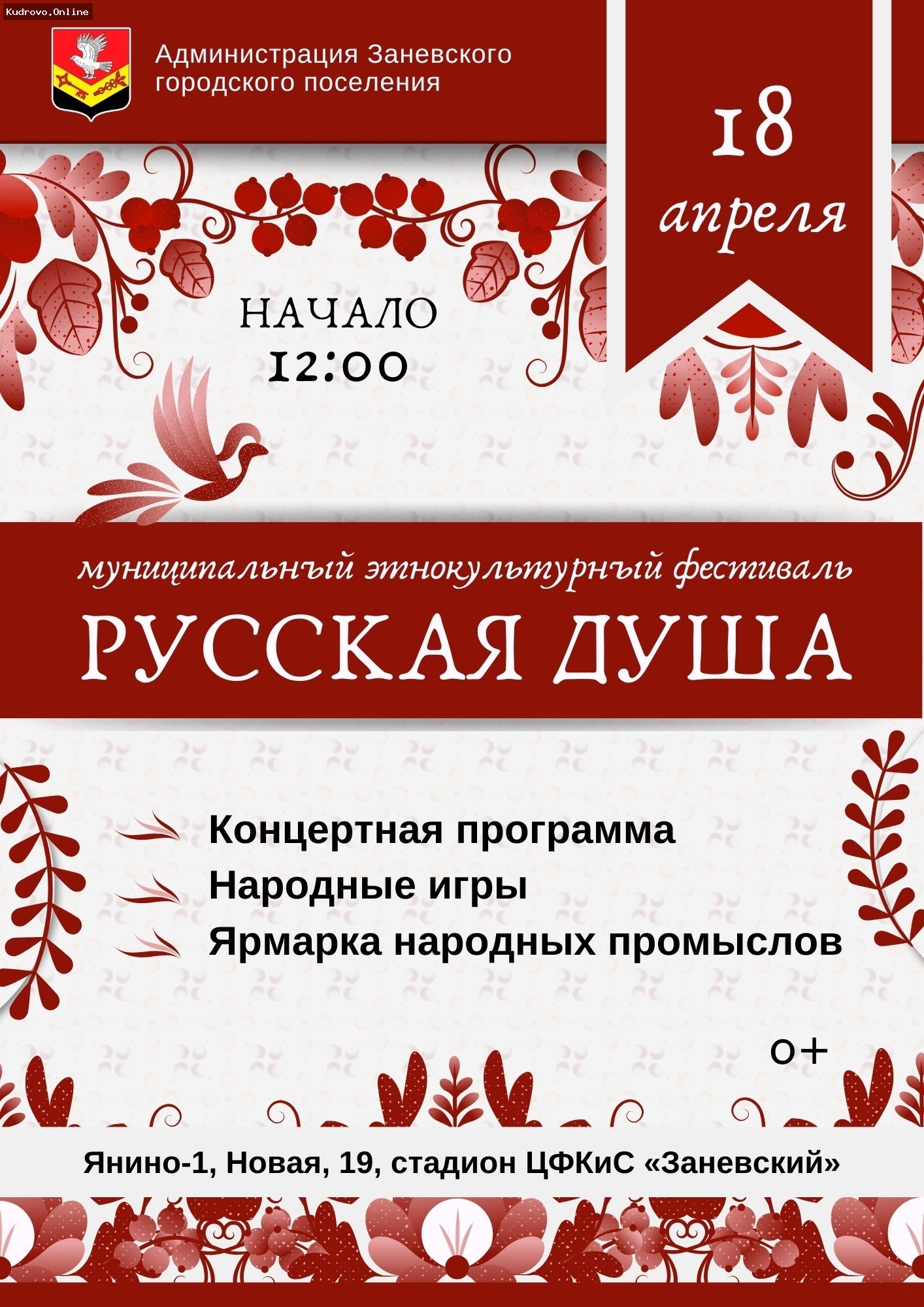 Фестиваль в Янино приглашает гостей