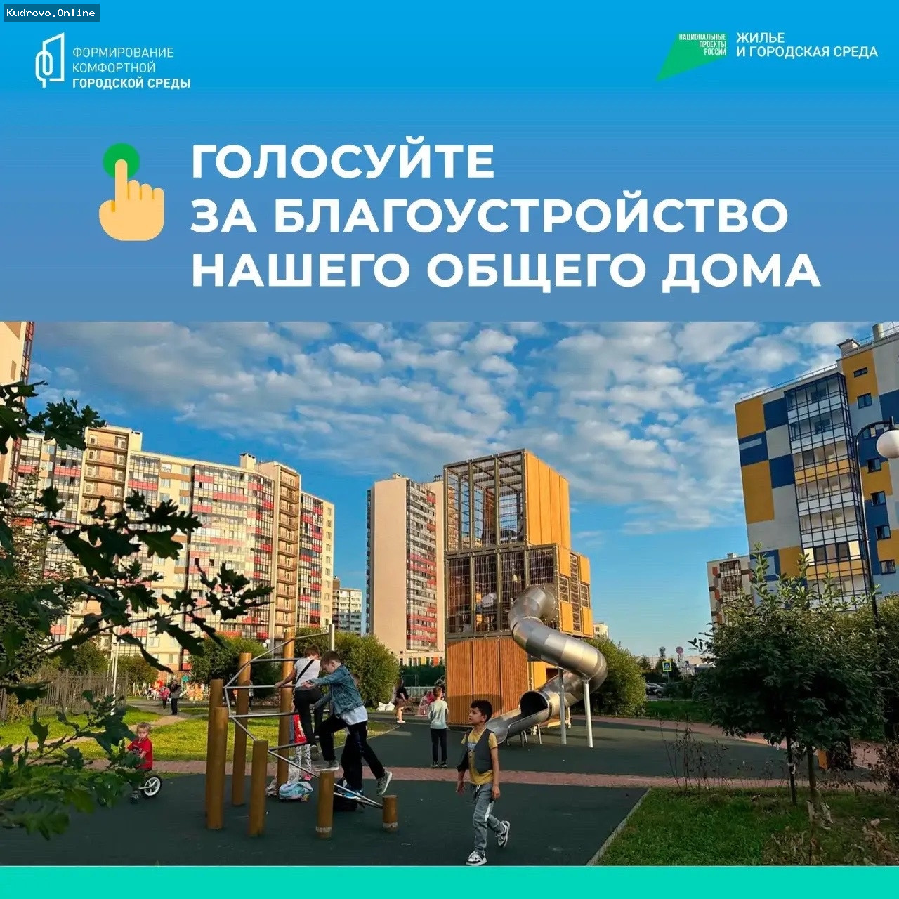 Жители выбирают дизайн спортивной площадки в парке Оккервиль