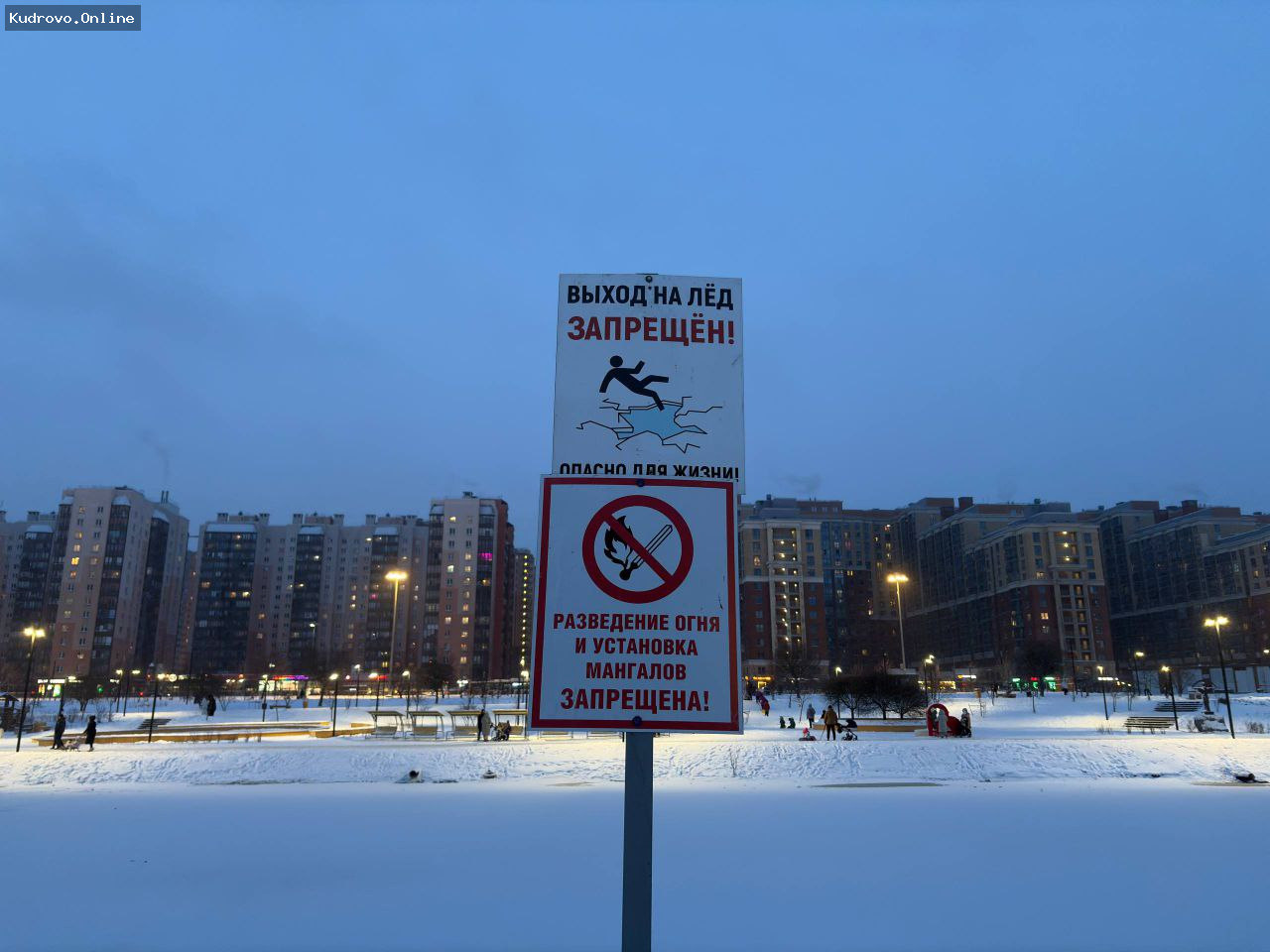 Предупреждение для родителей Кудрово