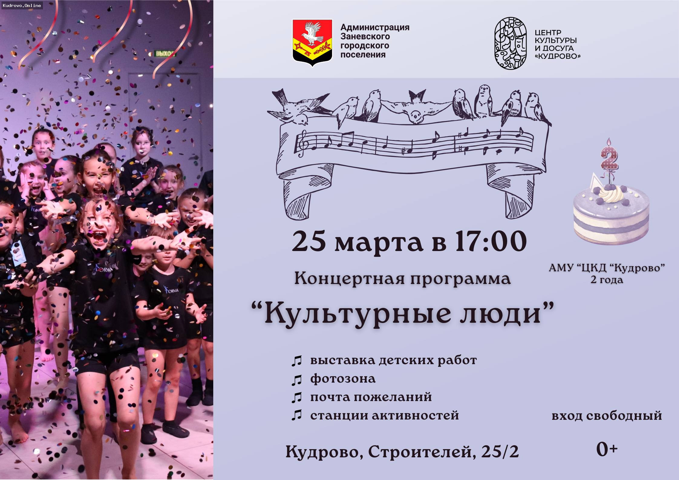 Творческий праздник в Кудрово
